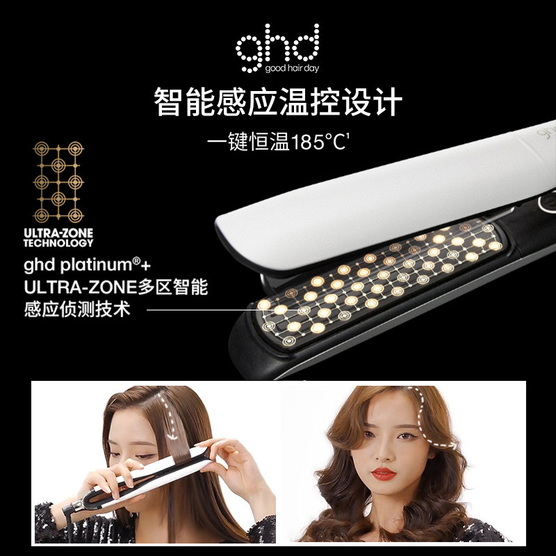 【新年礼物】ghd铂金版直板夹卷发器持久定型卷发棒两用卷发器