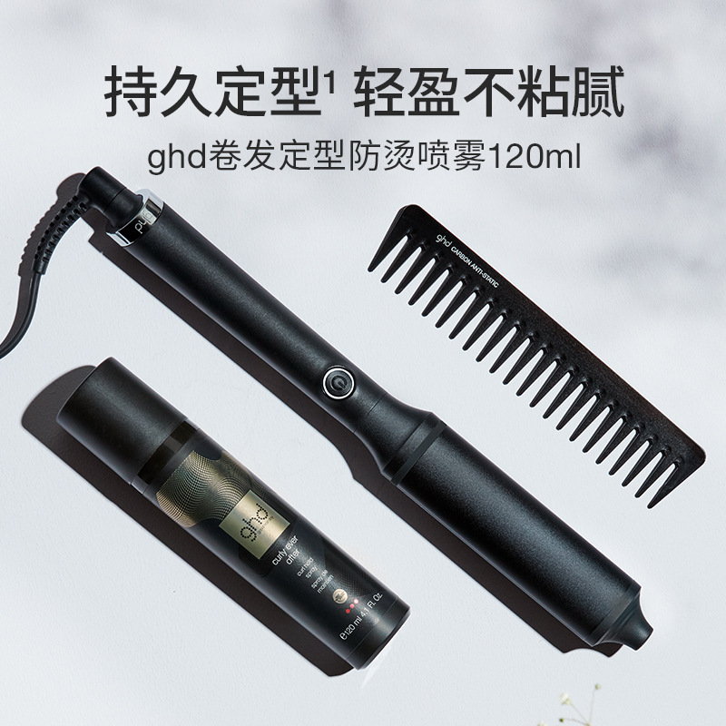 ghd防烫定型喷雾固定头发造型喷雾持久蓬松改善干枯毛躁空气刘海 - 图0