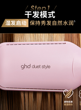 【保价双11】ghd干湿两用直板夹吹风造型吹风直发器持久沙发推荐