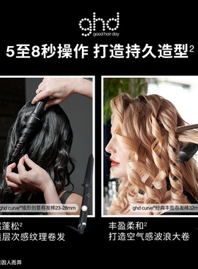 【保价双11】ghd波浪卷发棒32mm水波纹蓬松卷发持久造型韩式大卷