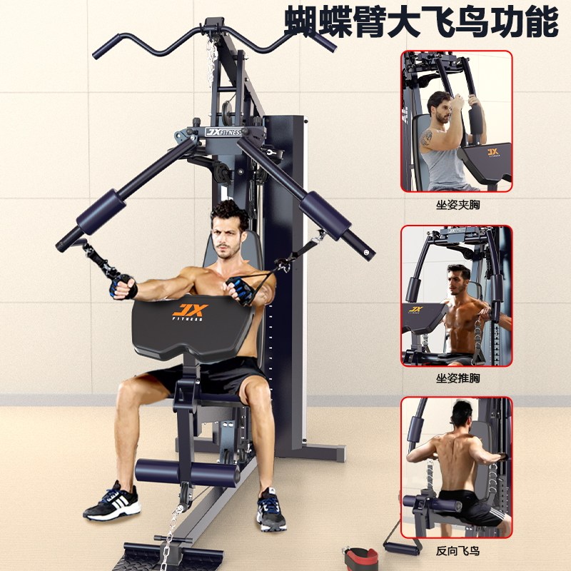  军霞豪迈力量训练器械(综合型)