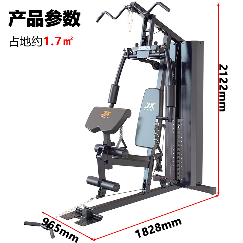  军霞豪迈力量训练器械(综合型)