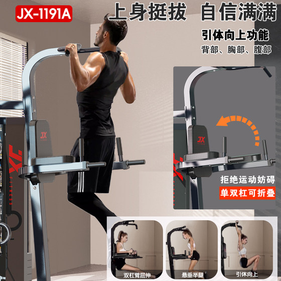 Single station comprehensive training device Junxia