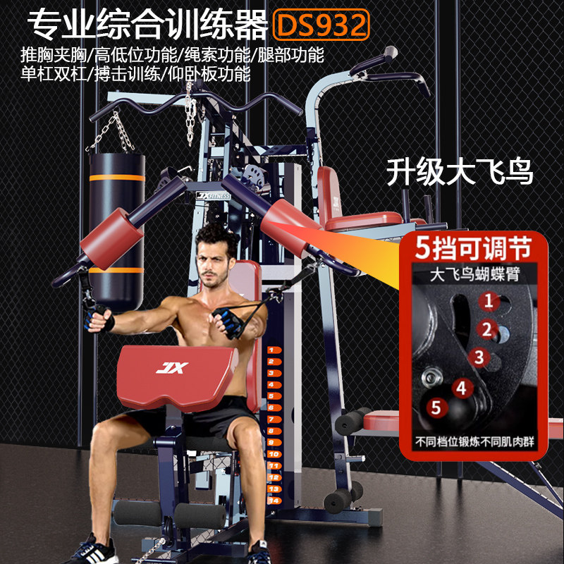  军霞豪迈力量训练器械(综合型)