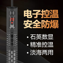 Sensen Explosion Proof Fish Tank Heating Rod automatic thermostatic turtle Sea water cylinder electric hot stick Small aquarium warming stick