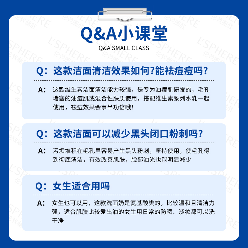 英国伦敦圈层维生素洗面奶控油祛痘去黑头洁面乳油性皮肤男士专用 - 图3