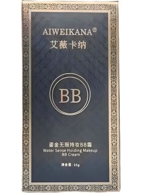 艾薇卡纳鎏金无暇持妆BB霜遮瑕持久不脱妆防水防汗不卡粉