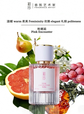 实体专柜正品初伶系列香水告白真我花漾甜心粉邂逅黑丫蓝风铃50ml