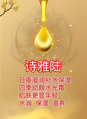 诗雅陆净肤精华液祛痘养护精华液修复靓颜水润精华液亮肤