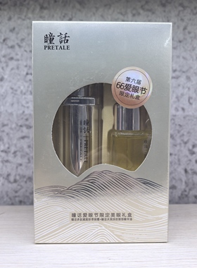 瞳话多肽赋能珍萃眼霜水润淡纹眼部精华油抗皱淡化细纹眼部护理