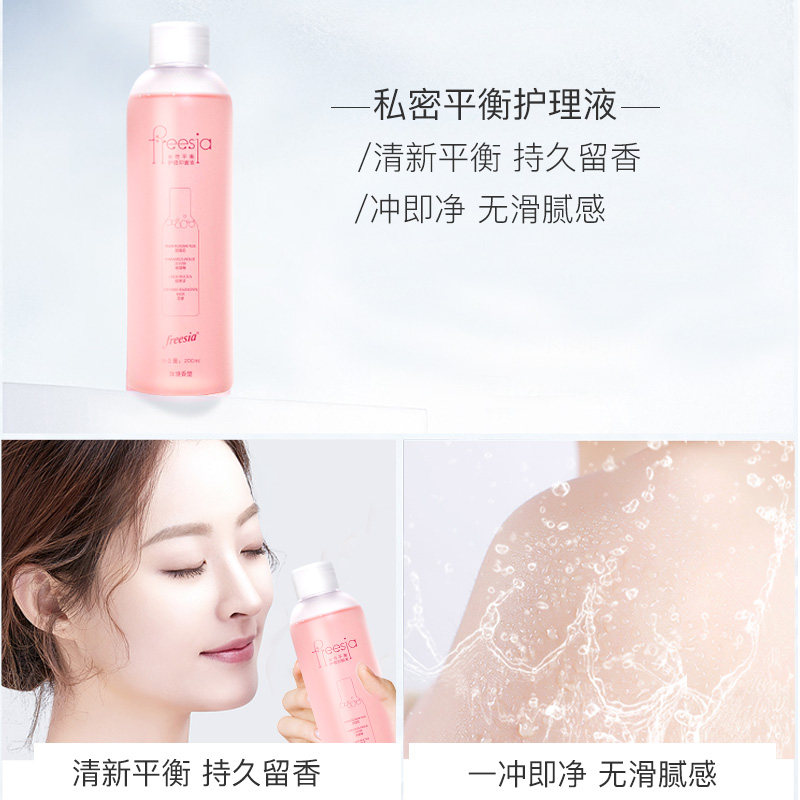 妇炎洁高端洗液抑菌弱酸护理液 妇炎洁叮当私处洗液