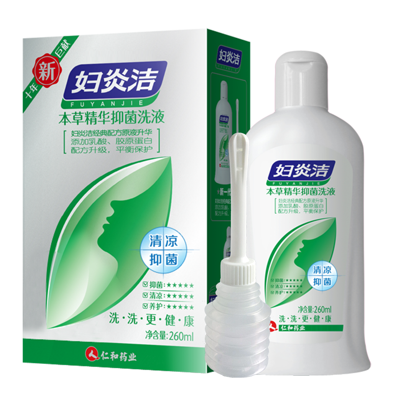 妇炎洁私处洗液本草抑菌女性护理液260ml 1瓶 妇炎洁私处洗液本草抑菌女性护理液260ml 1瓶
