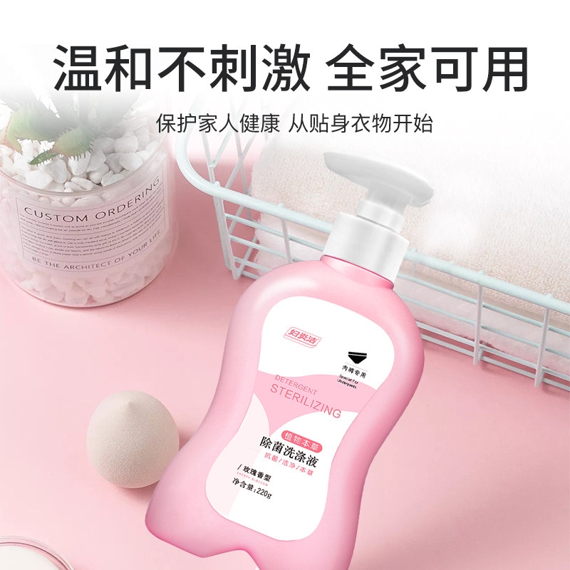 妇炎洁内裤除菌洗液女士杀菌洗衣液 妇炎洁叮当内衣洗衣液