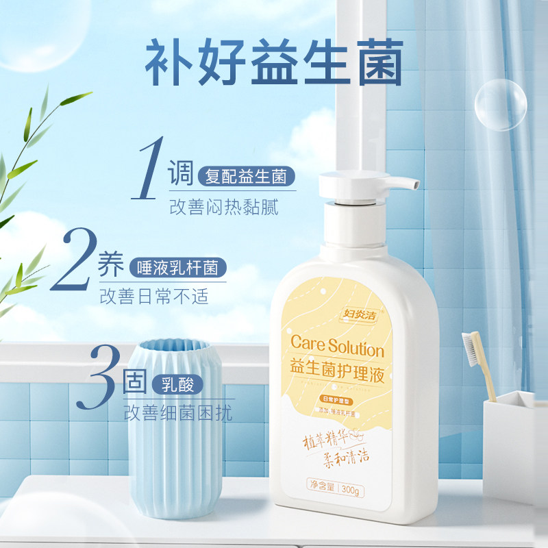 妇炎洁私处洗护液女止痒杀菌护理液 妇炎洁叮当私处洗液