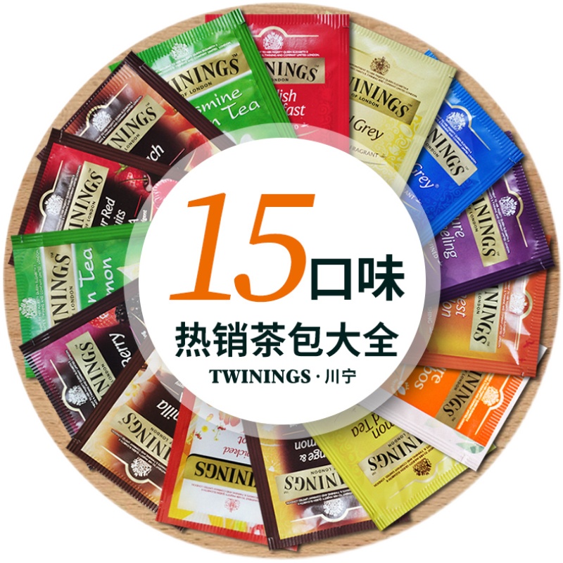 twinings英国川宁茶包组合进口英式红茶绿茶果味红茶15口味组合装-图3