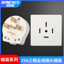 86-type high-power air conditioning socket 440V three-phase five-wire 380V25A Industrial dark fit 5-hole plug socket