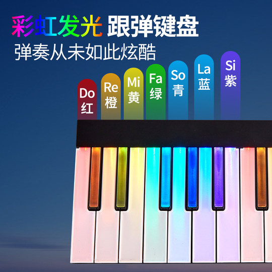 泡泡便携式智能数码音乐折叠midi键盘彩虹电子钢琴灯光初学者家用