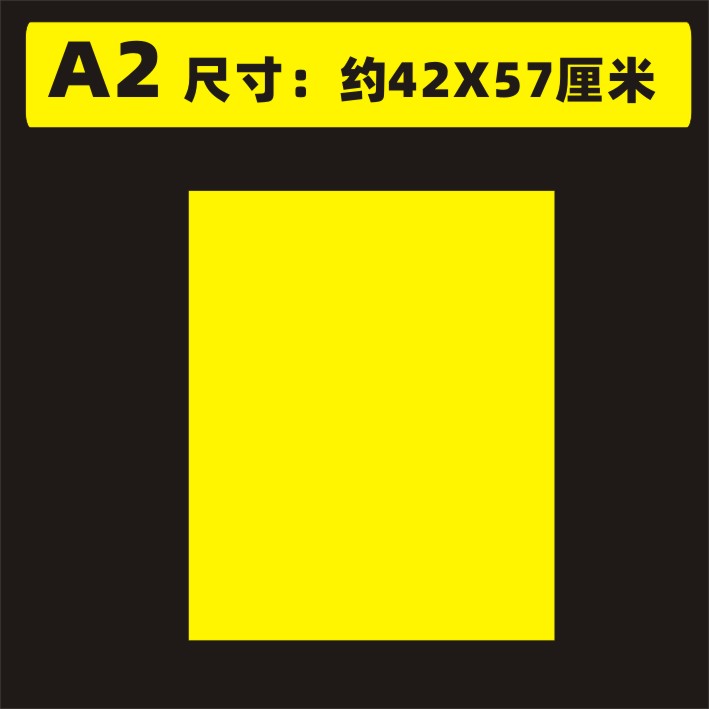 50张包邮大号POP海报纸空白双面广告纸促销纸超市手绘海报标价牌-图0