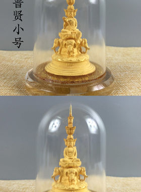 十方普贤菩萨佛像峨眉山普贤普萨绒沙金顶摆件文书普贤本命佛龙蛇