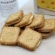 Saiweijuan cheese lemon sandwich biscuit snacks 136g