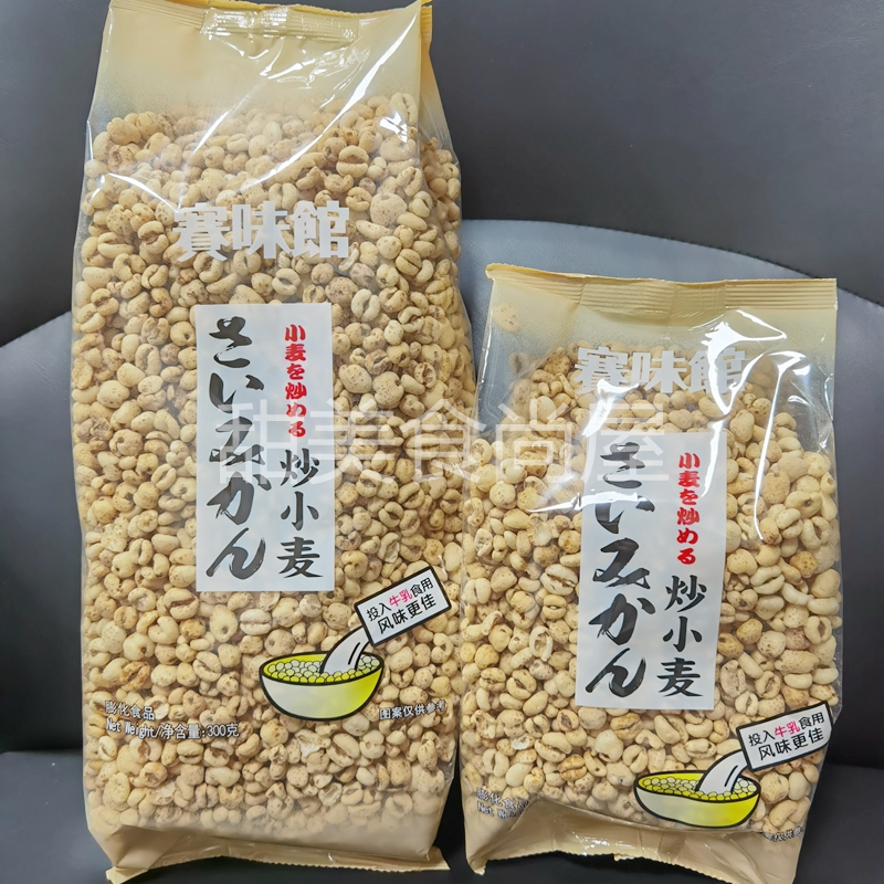 赛味馆牛乳炒米花炒小麦黑糖味大米爆米花休闲膨化零食品140g*2袋 - 图0