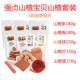 Qiangzhen Hawthorn Baby Sticks and Tangerine Peel Seedless