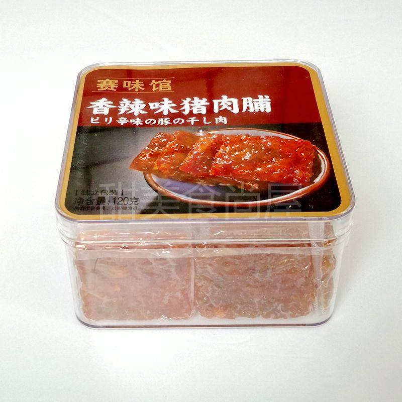 4个起包邮赛味馆香辣猪肉脯 120g独立包装休闲食品零食熟肉干制品,淘宝优惠券,粉丝福利购,淘宝优惠卷