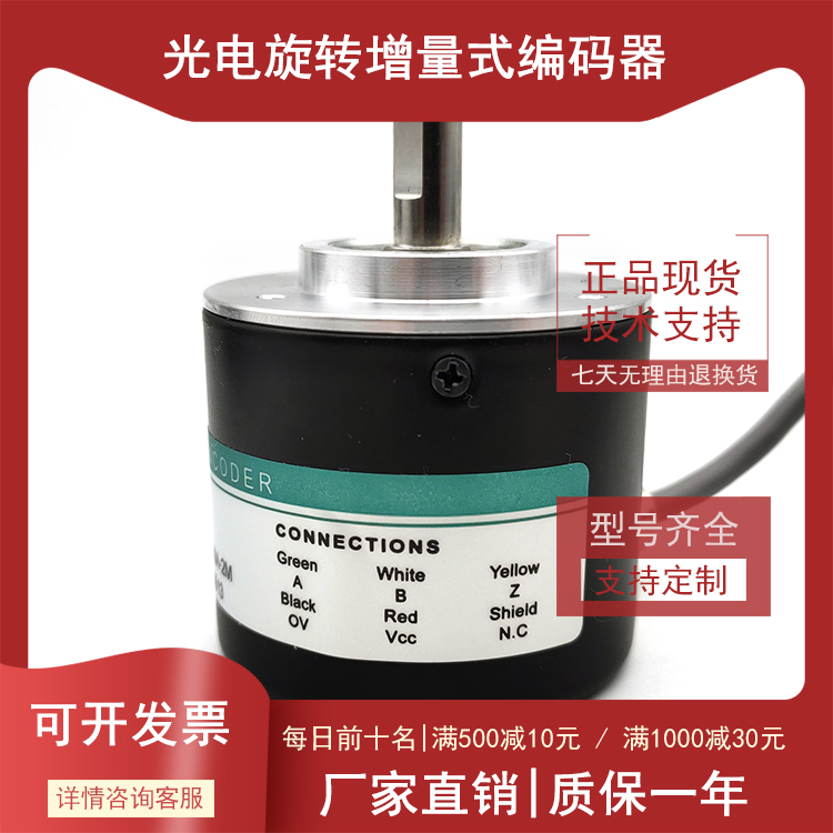 GES08-OP-RA100A-2M光电编码器实心轴8mm全新ROTARY ENCODER - 图0