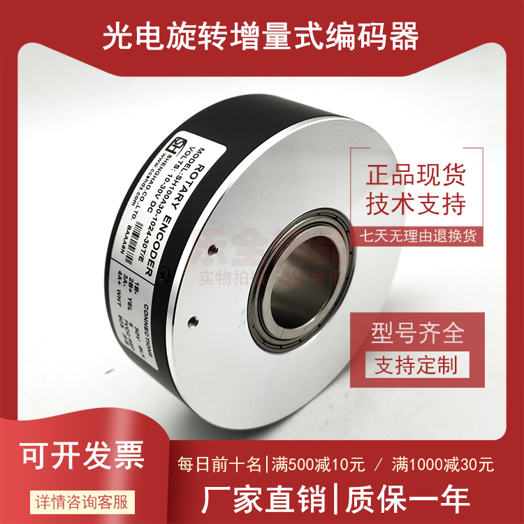 编码器SH100A30-1024-30T/E 电梯编码器SH100A30-1024R30EL - 图0