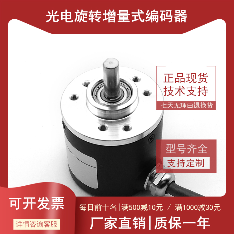 HMA-6G10-30C2000BM全新增量式光电旋转编码器ROTARY ENCODER - 图0