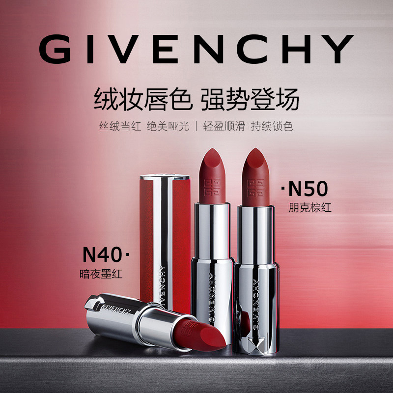 【双11现货购】纪梵希高定红丝绒口红哑光雾面秋日丝绒N37