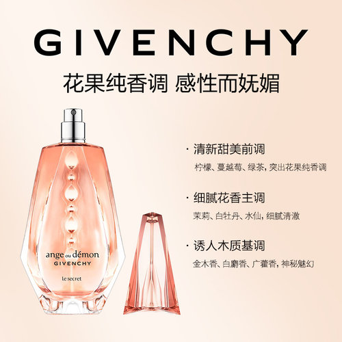 【官方正品】 纪梵希灿若晨曦淡香精女士香水柠檬绿茶白牡丹 - 图0