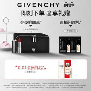 【新年礼物】 纪梵希明星柔雾散粉定妆不易卡粉 直播