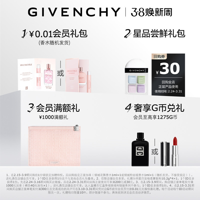 【双11预订】直播 纪梵希明星四宫格柔雾散粉双件装 囤货好物