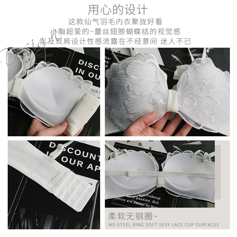 无肩带内衣女隐形防滑小胸显大聚拢 系影文胸