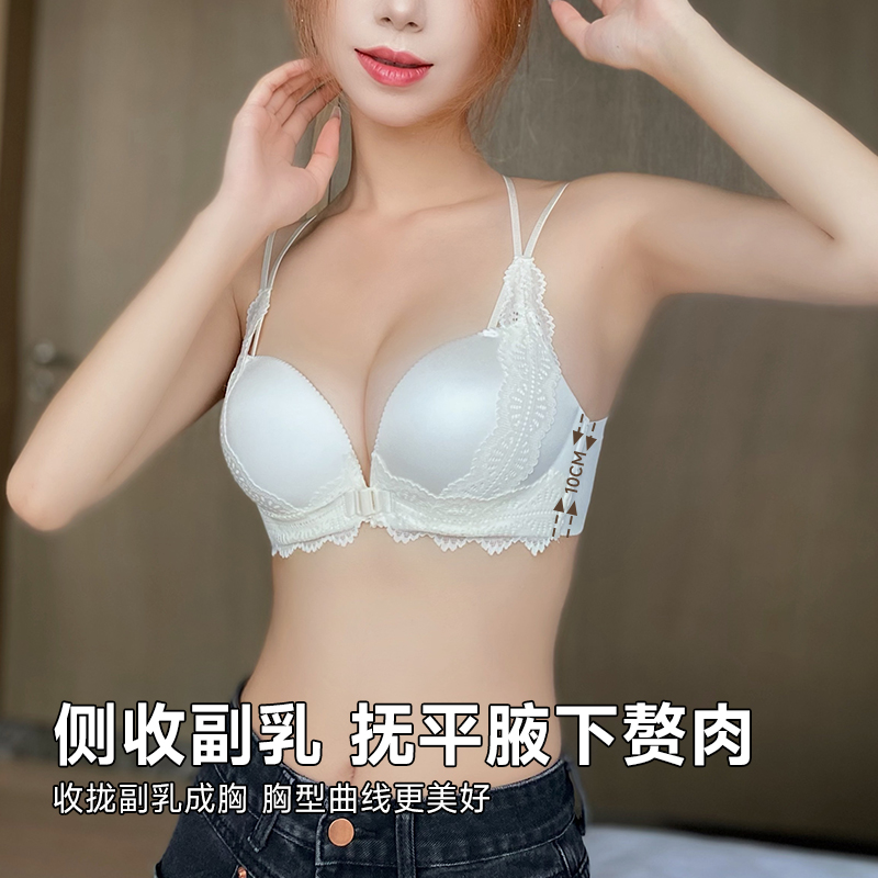 前扣内衣女小胸聚拢平胸专用显大调整型收副乳上托性感美背文胸罩