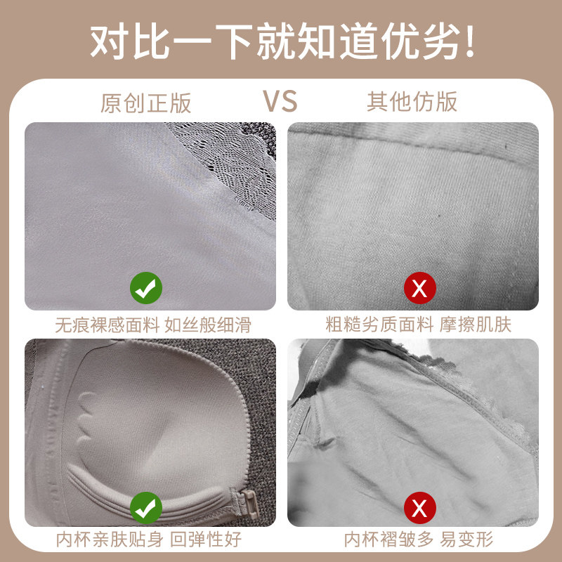 无钢圈调整型收副乳上托夏季文胸 系影文胸