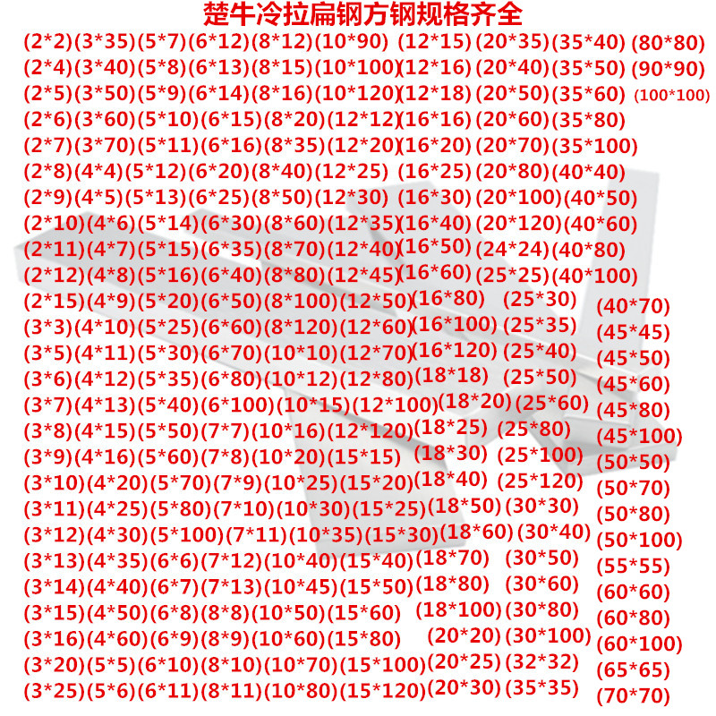 304不锈钢扁钢316L不锈钢方钢方棒实心方条201扁条型材拉丝板零切