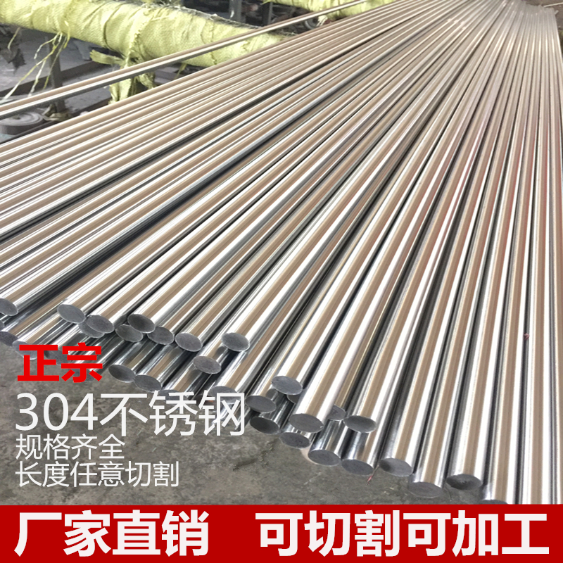 304不锈钢棒不锈钢圆棒实心201光圆条直条研磨棒光轴黑棒零切加工-图1