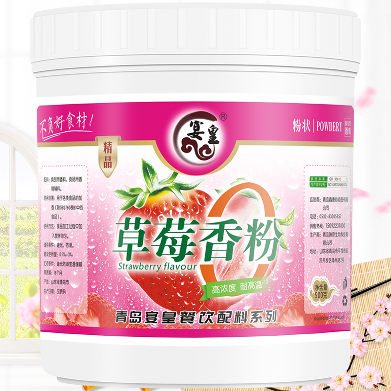 特浓牛奶香粉草莓红枣大枣鲜奶茶香精粉食用蛋糕烘焙奶油味增香用 - 图1