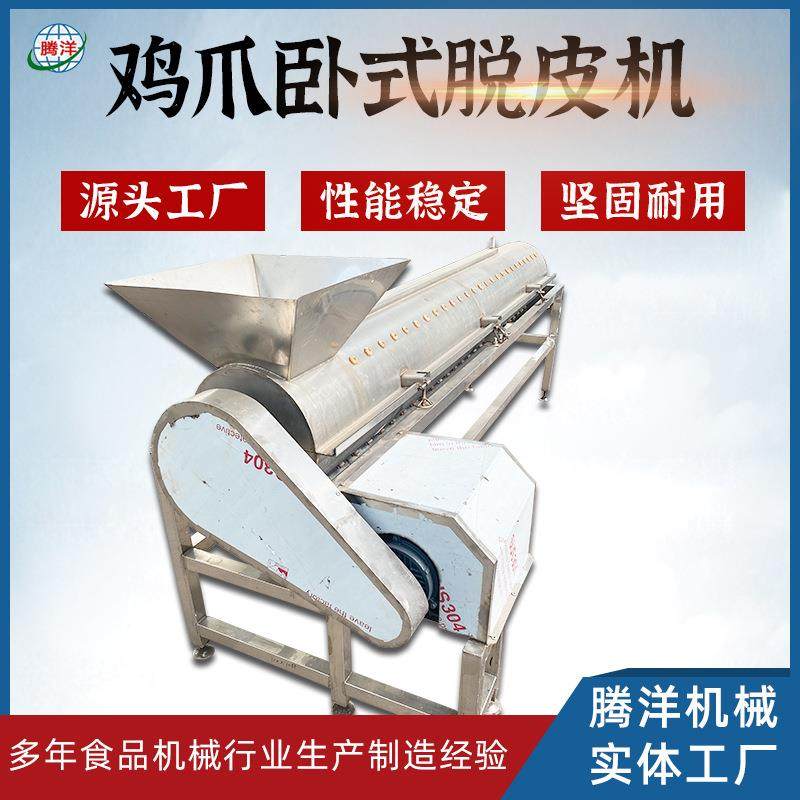 鸡胗打油机家禽类打油设备自动化鸡爪脱皮机,淘宝优惠券,粉丝福利购,淘宝优惠卷