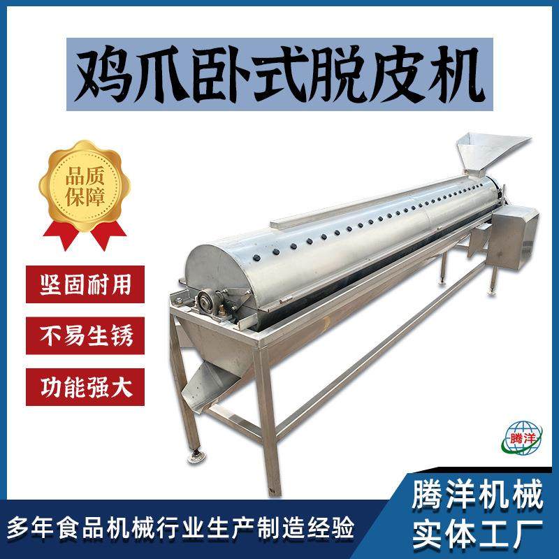 鸡胗打油机家禽类打油设备自动化鸡爪脱皮机,淘宝优惠券,粉丝福利购,淘宝优惠卷
