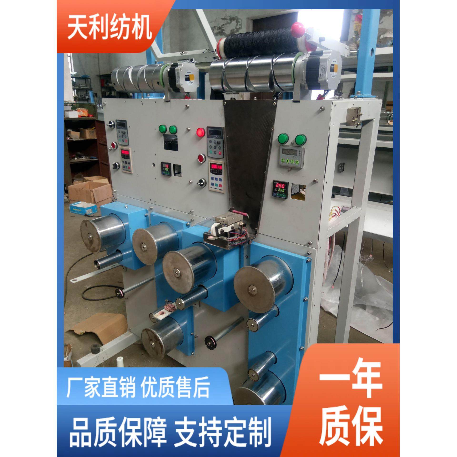 高强线缝纫线拉伸机加热过油定型设备厂家直销,淘宝优惠券,粉丝福利购,淘宝优惠卷