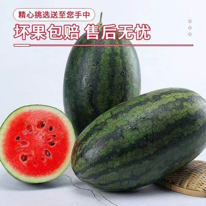 越南黑美人西瓜精品多汁新鲜水果沙瓤脆甜当季水果气柱保温箱防护,淘宝优惠券,粉丝福利购,淘宝优惠卷