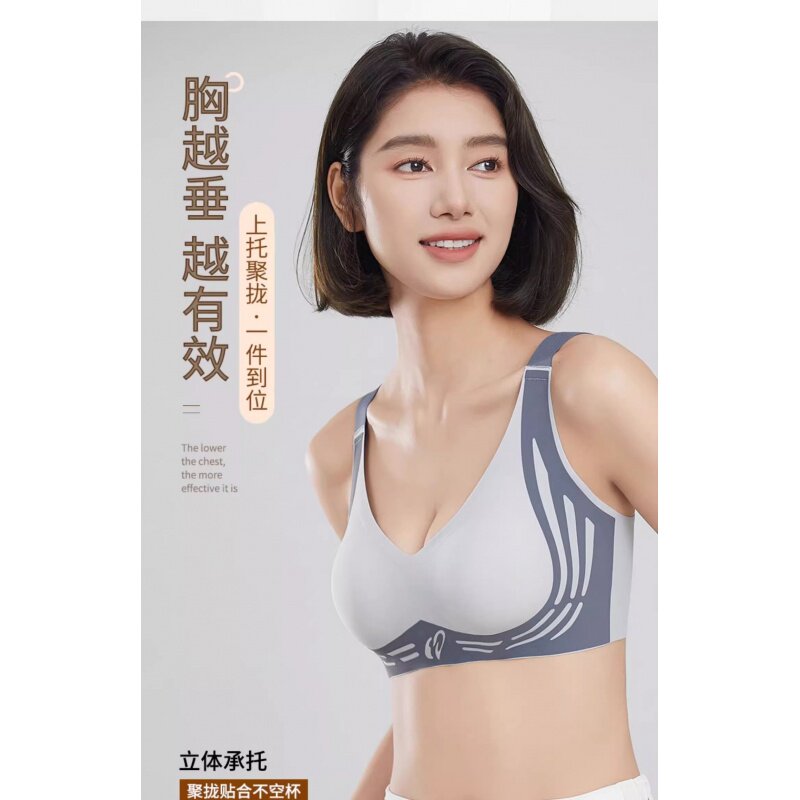提拉调整型内衣女聚拢侧收小胸上托无钢圈无痕大胸收副乳防下垂女
