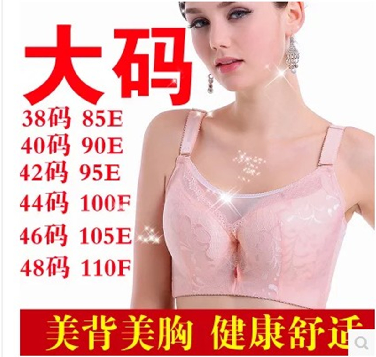 超大特大码文胸加肥加大200斤薄杯大胸胖mm显小内衣抹胸DEF大罩杯 - 图0
