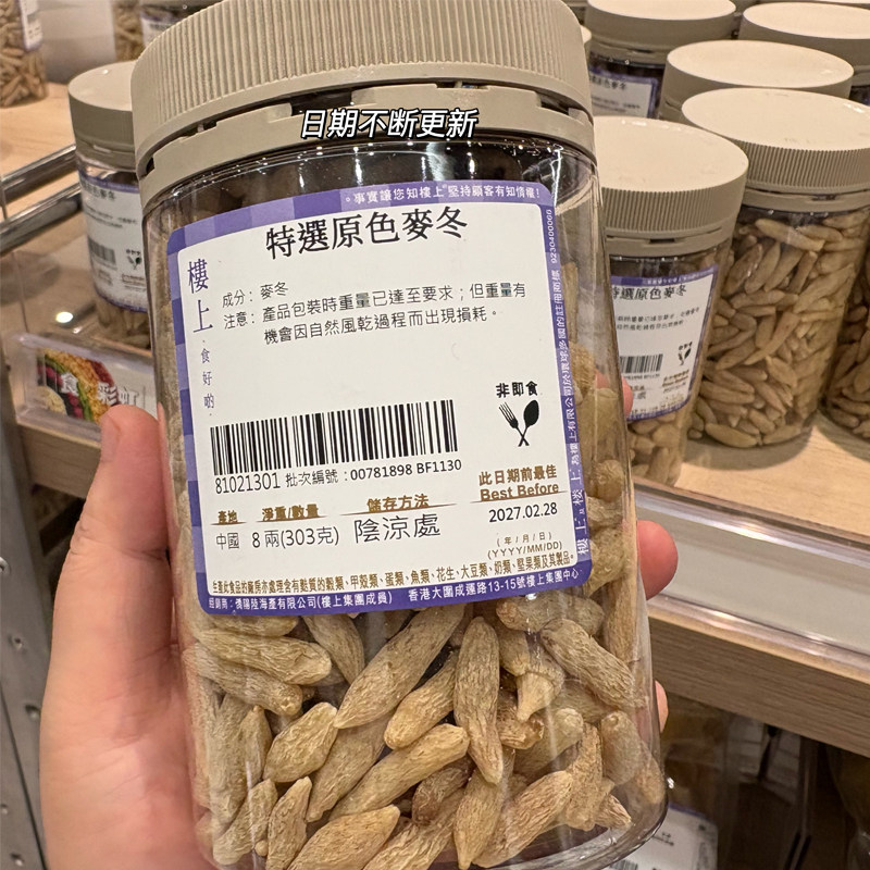 香港楼上特选原色麦冬麦门冬川泡水滋补沿阶草303g炖品药材,淘宝优惠券,粉丝福利购,淘宝优惠卷