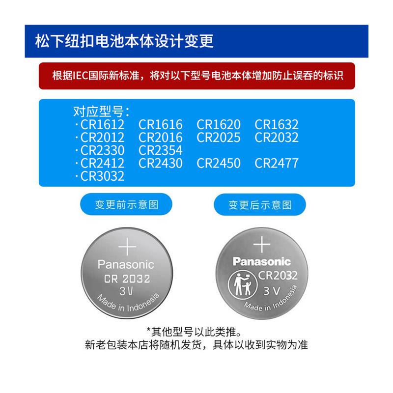 纽扣电池CR2032/CR2025/2016锂电子适用于奔驰A级B级C级S级GLA GL-图3