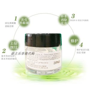 英国THE BODY SHOP接骨木花眼胶眼霜 去细纹保湿 去黑眼圈 去眼袋