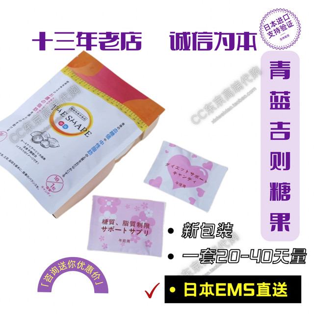 CC Home Japanese Direct Mail Qinglan Yoshino Upgraded Juice Jelly Candy Old Stubborn Coffee Ten Days Gold